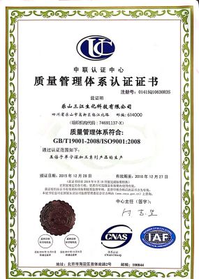 質(zhì)量管理體系認證證書